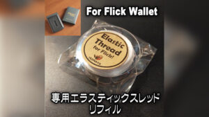 Flick Wallet Elastic only by Tejinaya & Lumos